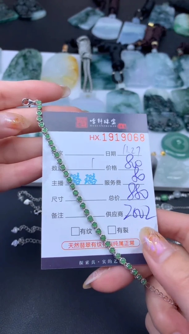 未镶嵌挂件翡翠哈轩 手链1