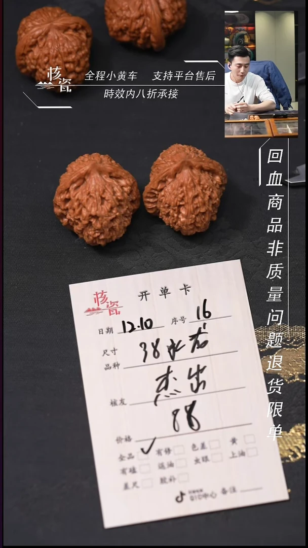 吊坠桃核杰****拿38水龙纹16