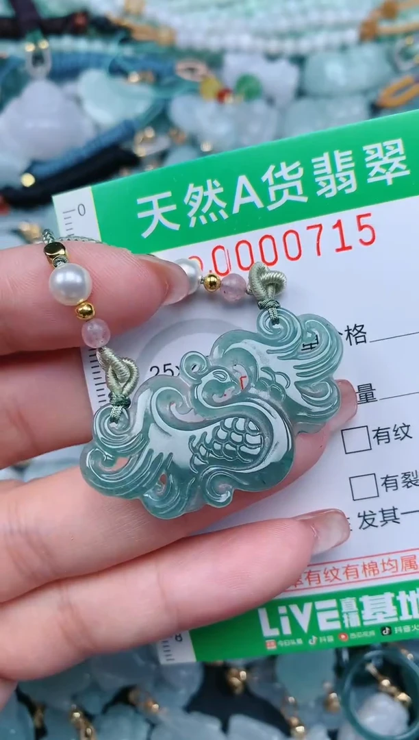 【闪购商品】翡翠颈饰未镶嵌.0000715