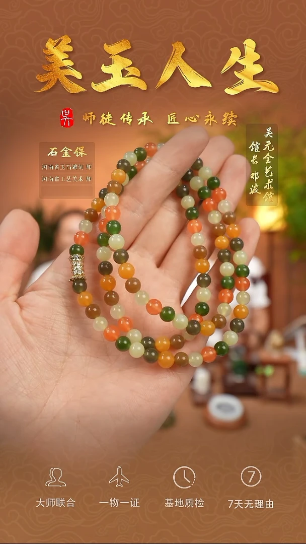 和田玉未镶嵌挂件糖豆串-6