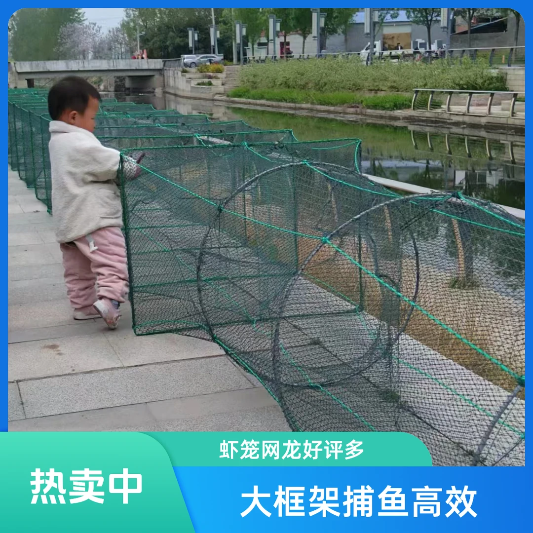 虾笼鱼笼定做大框架鱼网大号地网笼捕鱼笼虾笼大鱼笼捕虾网龙