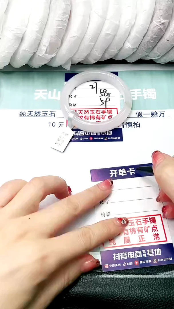 【闪购商品】石英质玉手镯未镶嵌58+-27