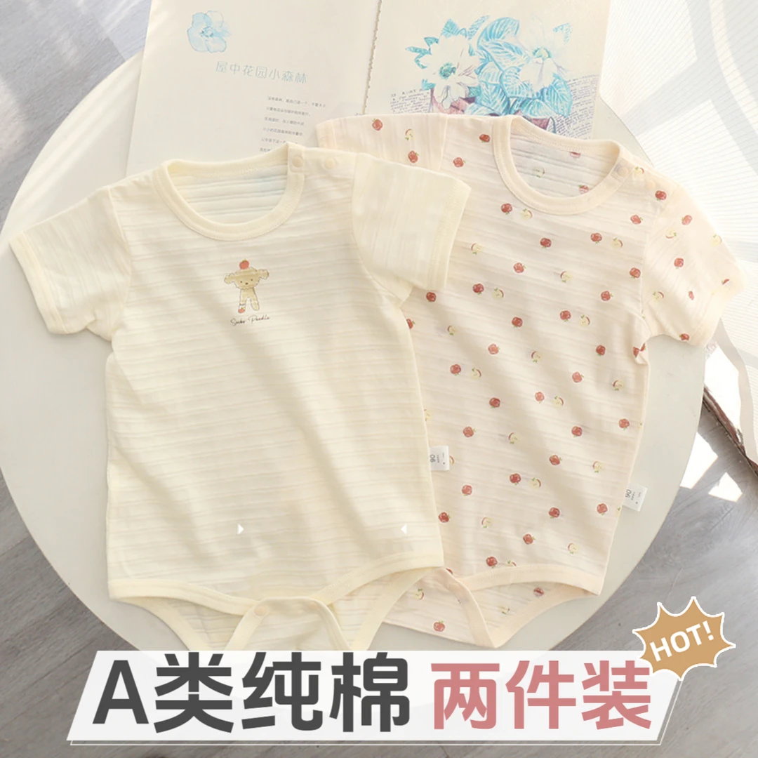2件价！超薄款日系婴儿短袖哈衣 夏季纯棉a类男女宝宝包屁衣爬服