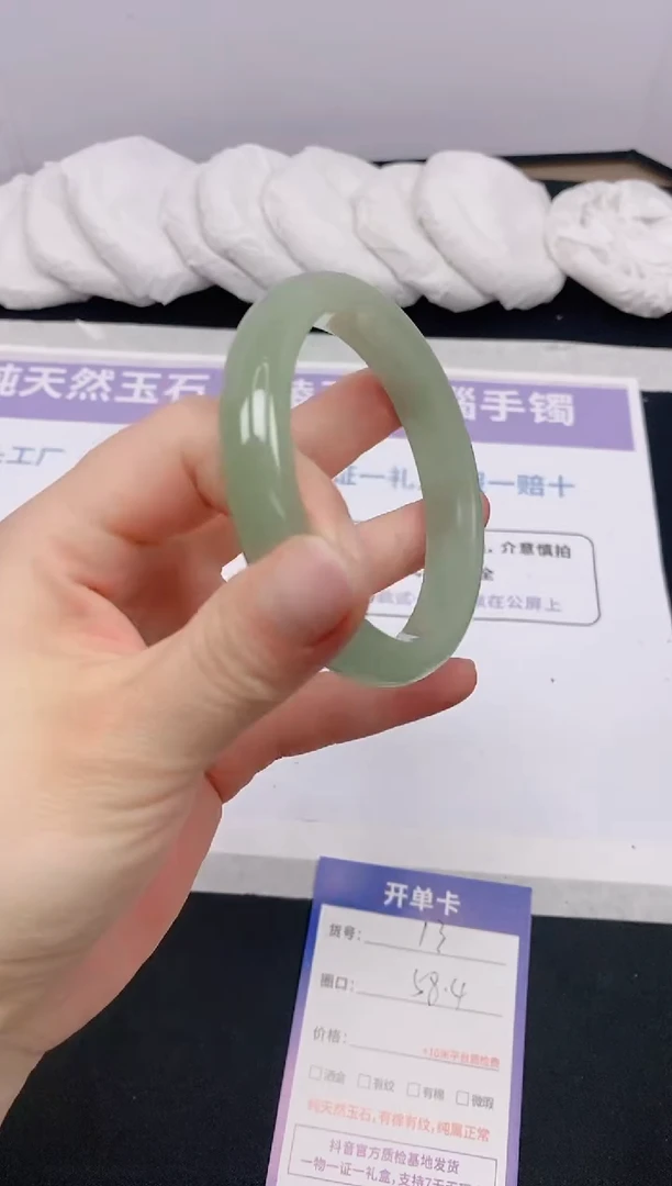 石英质玉手镯未镶嵌13-58