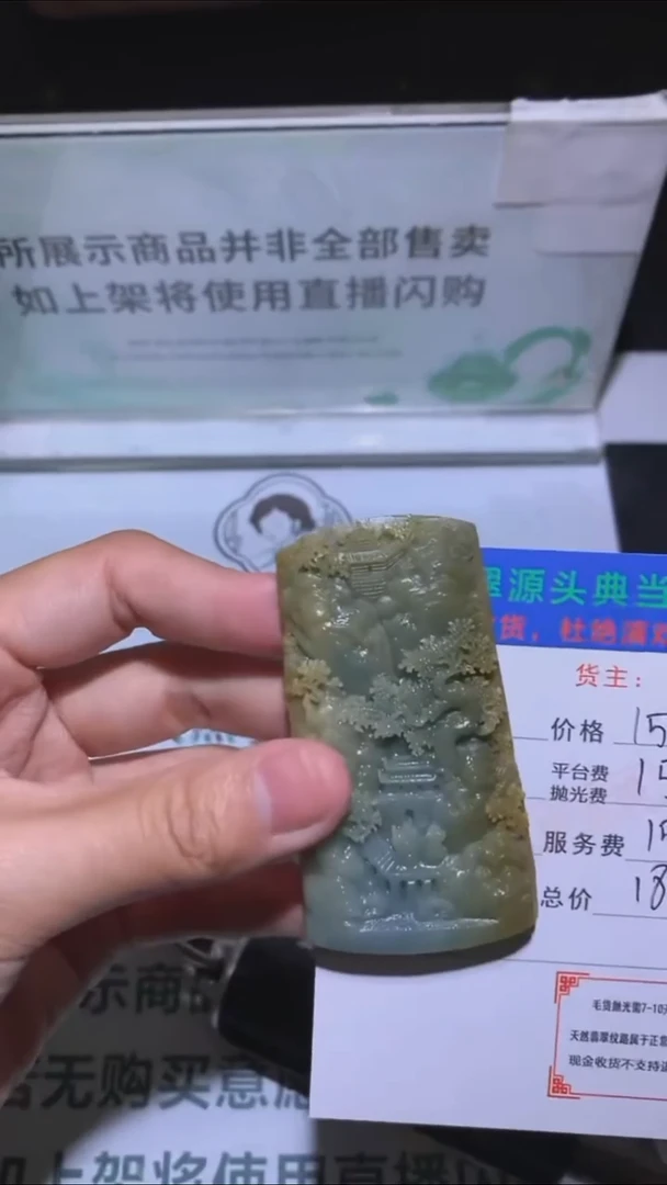 未镶嵌定制翡翠-毛货-不退不换-