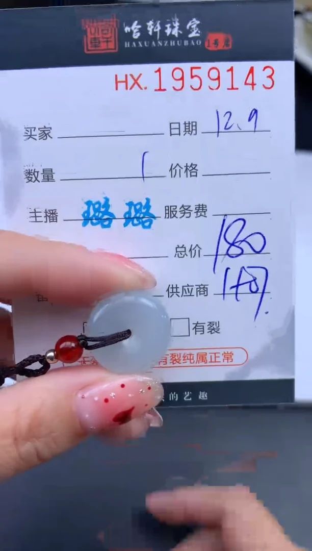 未镶嵌挂件翡翠哈轩 挂件1