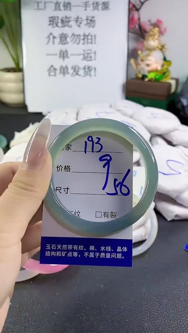 手镯玛瑙/玉髓未镶嵌193