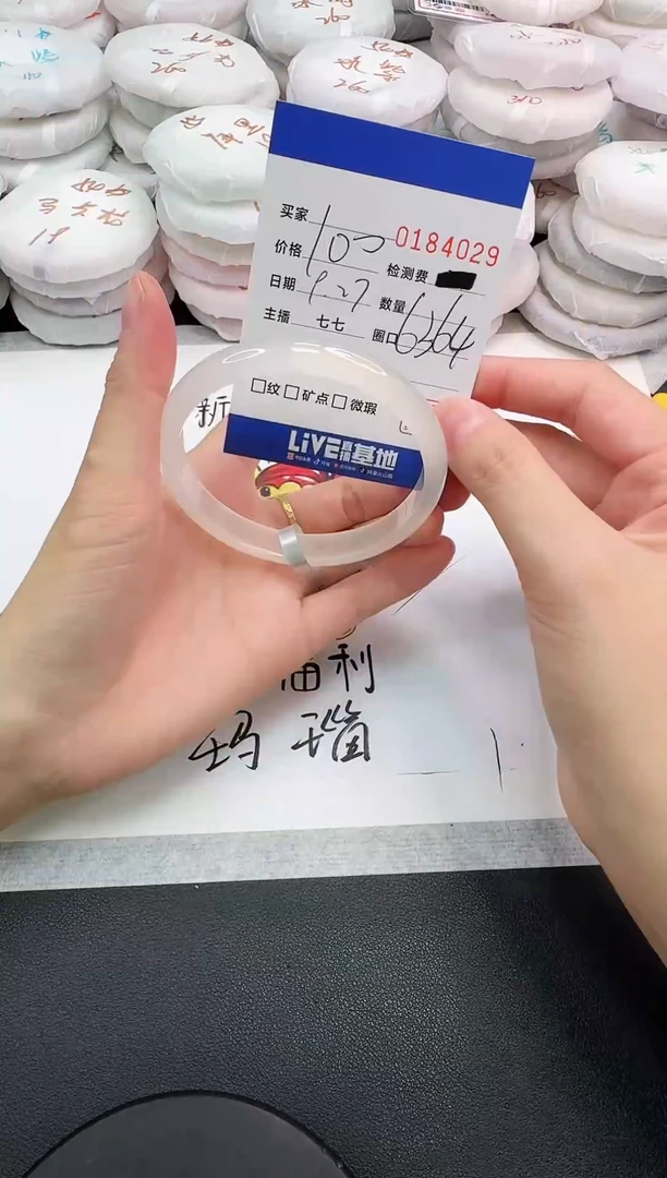 手镯玛瑙/玉髓未镶嵌4029