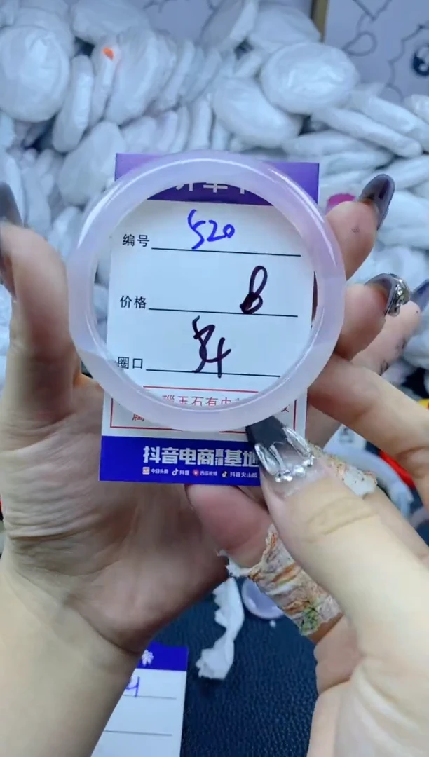 手镯玛瑙/玉髓未镶嵌520