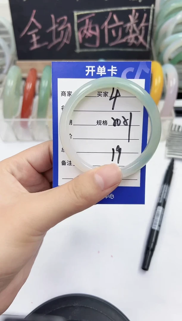 手镯玛瑙/玉髓未镶嵌04    50-51