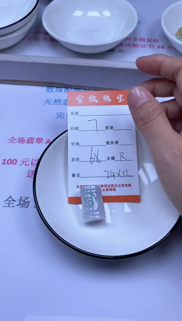 颈饰未镶嵌翡翠雪欣散珠定制diy