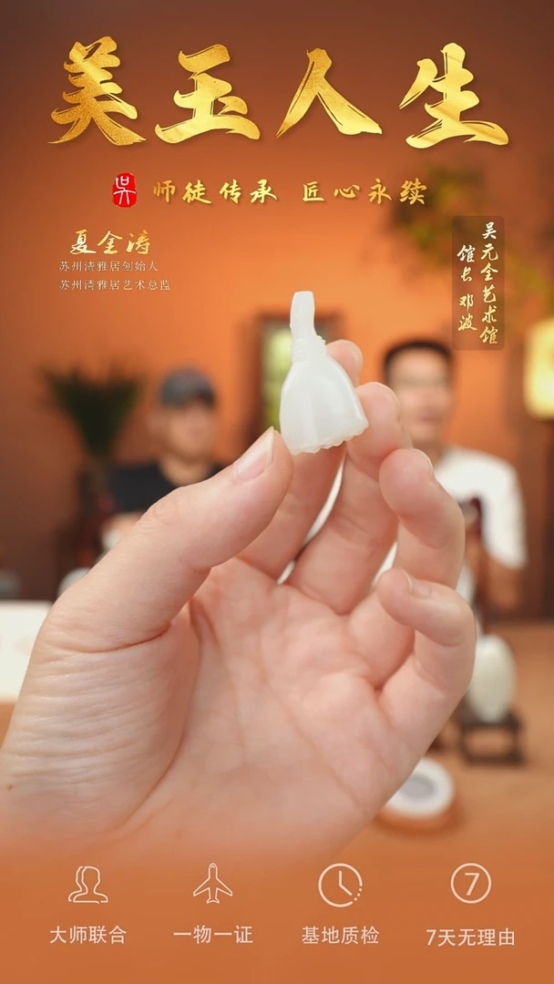未镶嵌和田玉挂件31-一品青莲    新疆山料