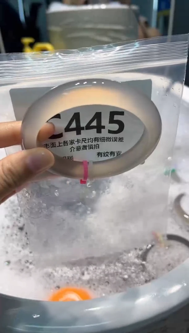 手镯玛瑙/玉髓未镶嵌C445