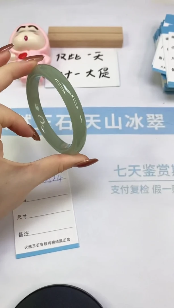 未镶嵌手镯东陵石A24  64.2