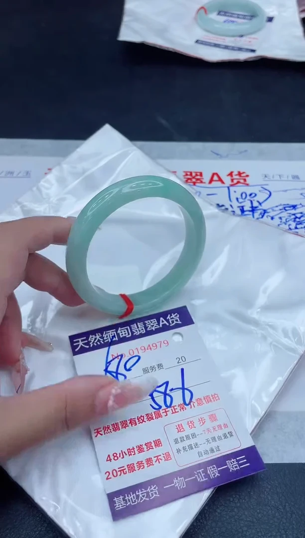 未镶嵌手镯翡翠680.00