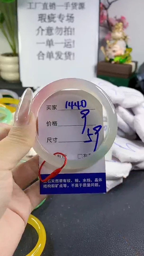 手镯玛瑙/玉髓未镶嵌1440