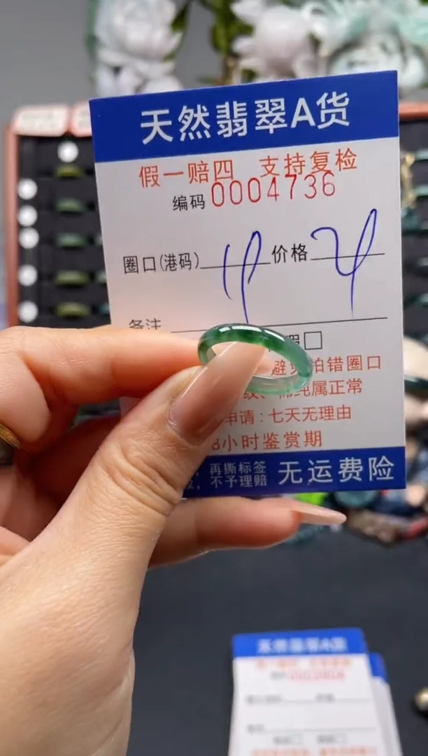未镶嵌戒指翡翠18*4736