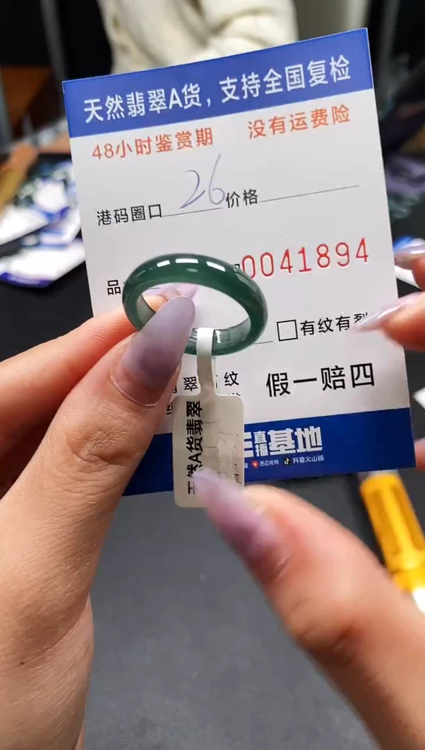 未镶嵌戒指翡翠天然A货翡翠1894