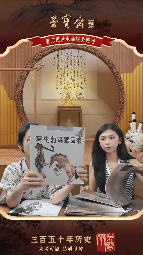 纸本书（vv）豹马猴画谱 书画