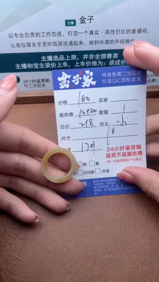 【闪购商品】翡翠戒圈未镶嵌506821404