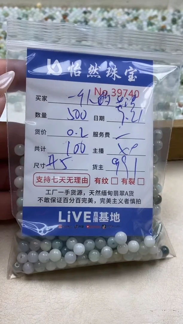 未镶嵌手链翡翠一****活单：39740