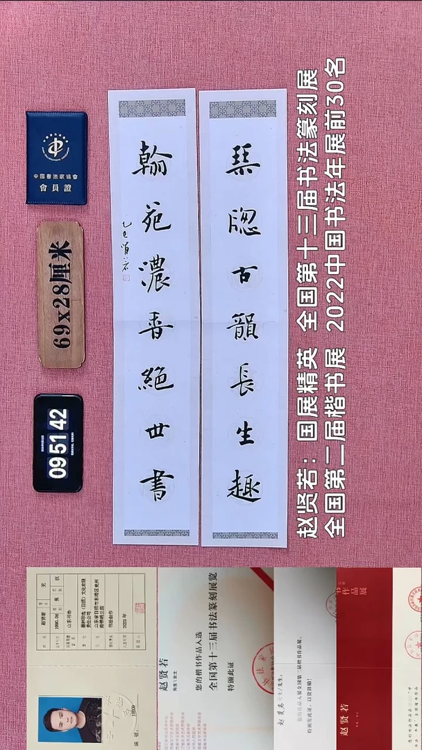 书法115          赵老师书法作品