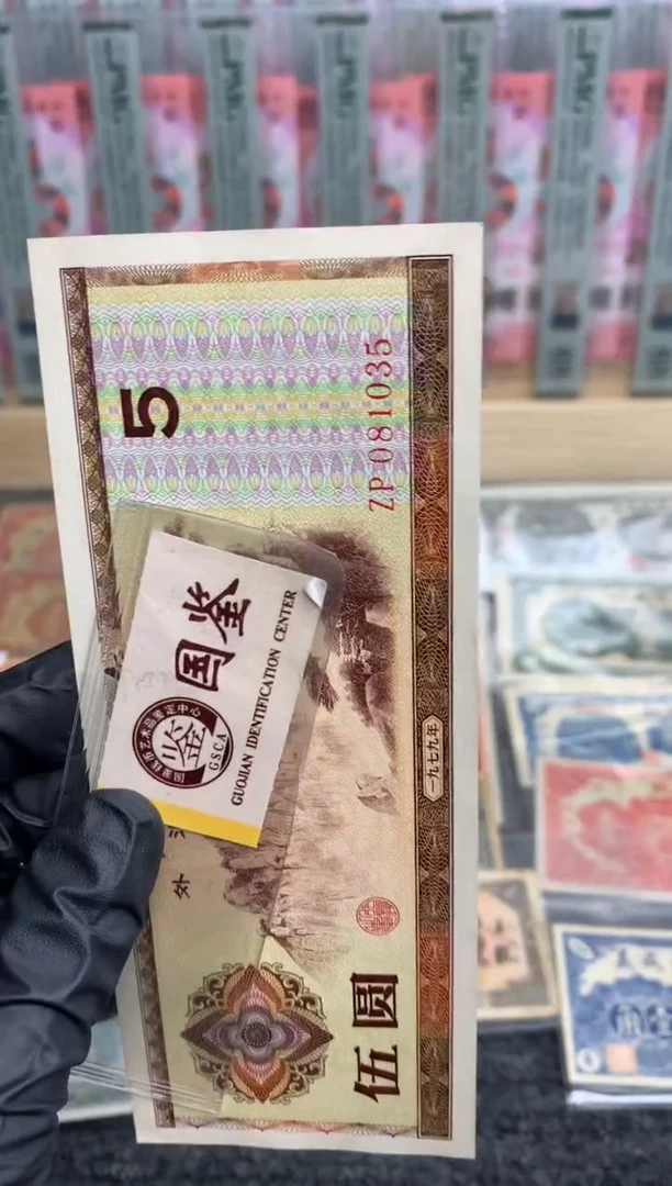 【闪购商品】纸081035   面值5元