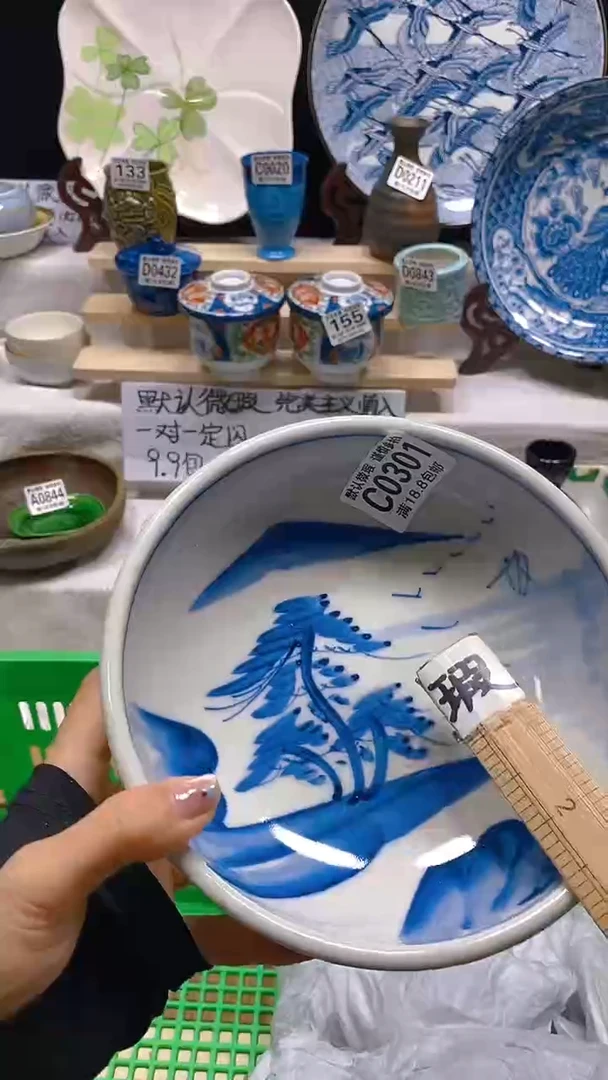 其他瓷片【默认微瑕】--