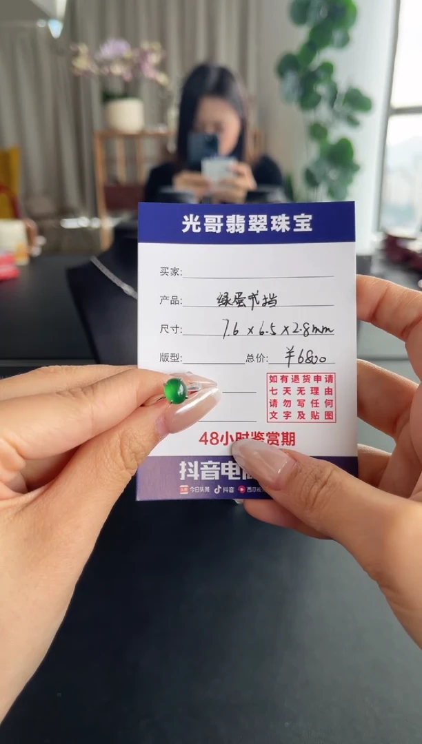 18K金镶嵌戒指翡翠光哥特推翡翠戒指