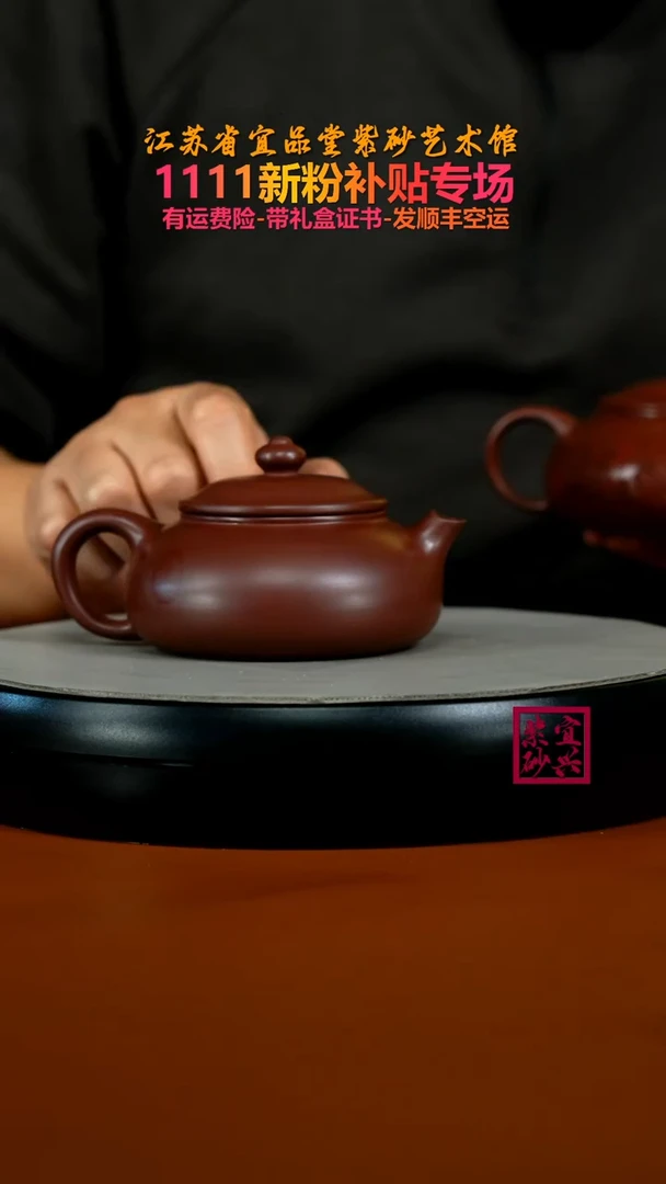 茶壶紫砂李传荣S级龙血砂光素寒江180CC