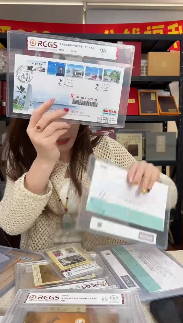 特638 南海和平倡议邮票 首日实寄封 RCGS评级