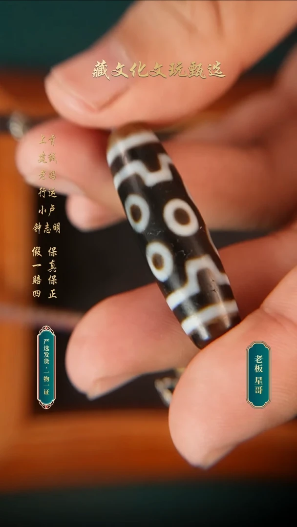 未镶嵌颈饰玛瑙/玉髓行运古法坦诚七眼（微瑕）42.*11.9