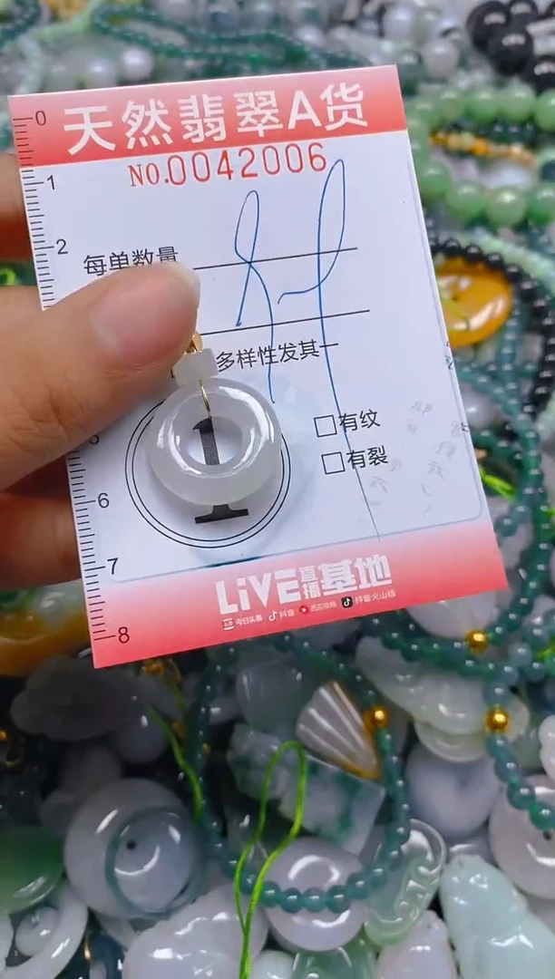 翡翠未镶嵌颈饰闪购0042006