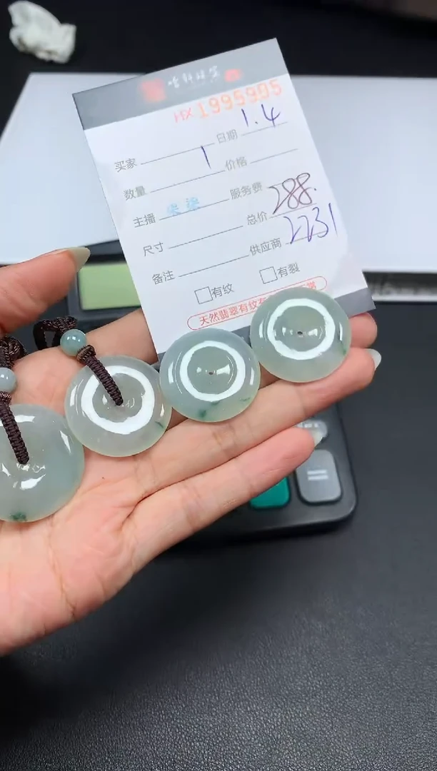 未镶嵌挂件翡翠哈轩 挂件1（多样性发其一）