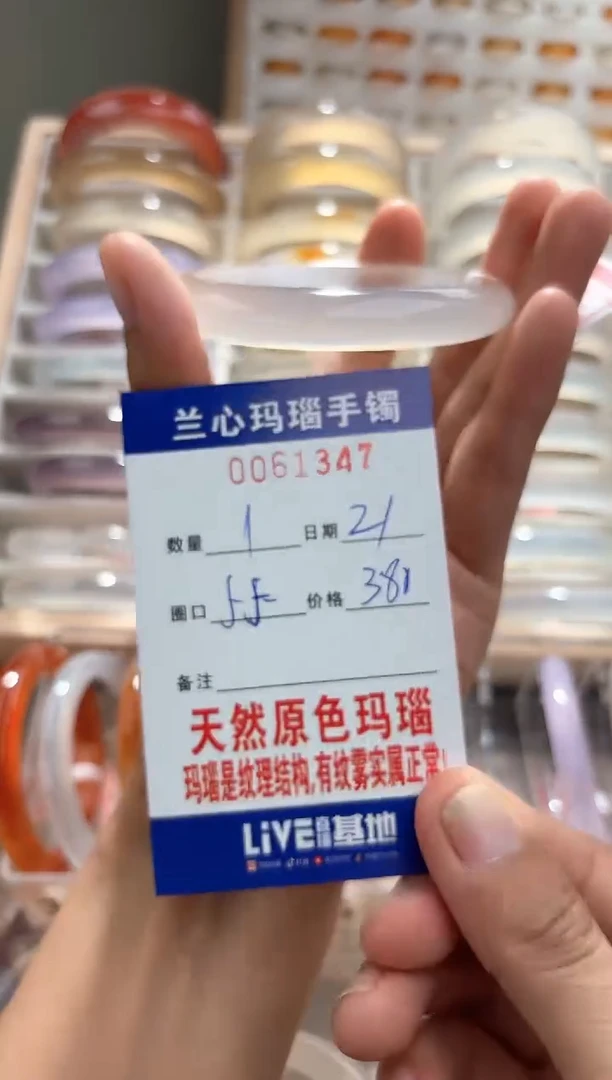 手镯玛瑙/玉髓未镶嵌?****瑰0061347
