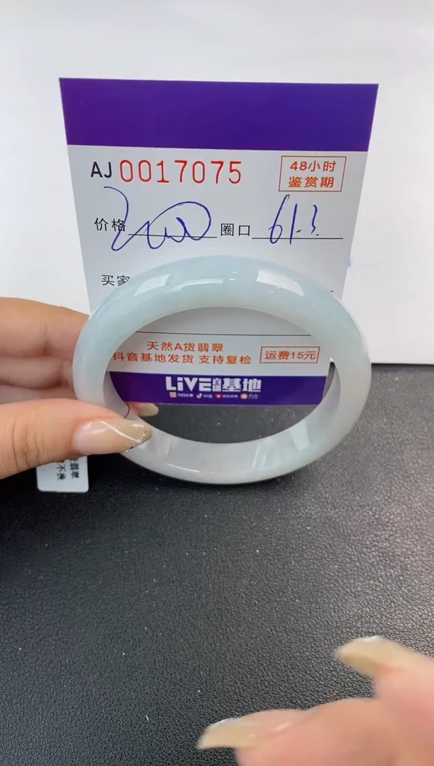 未镶嵌手镯翡翠天然A货翡翠
