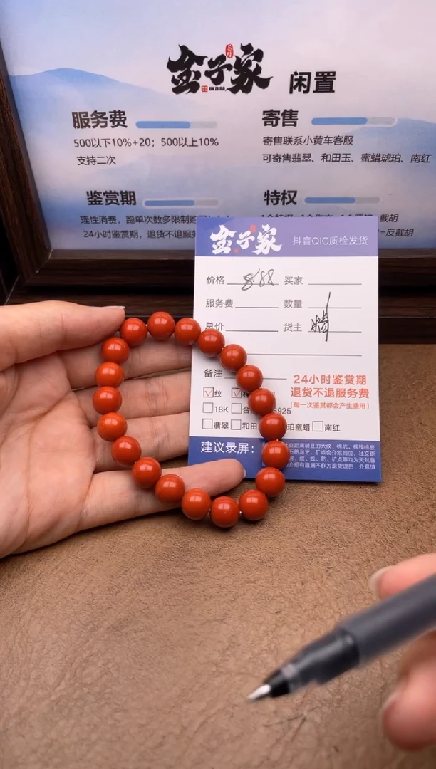未镶嵌手串玛瑙/玉髓一***?547382366