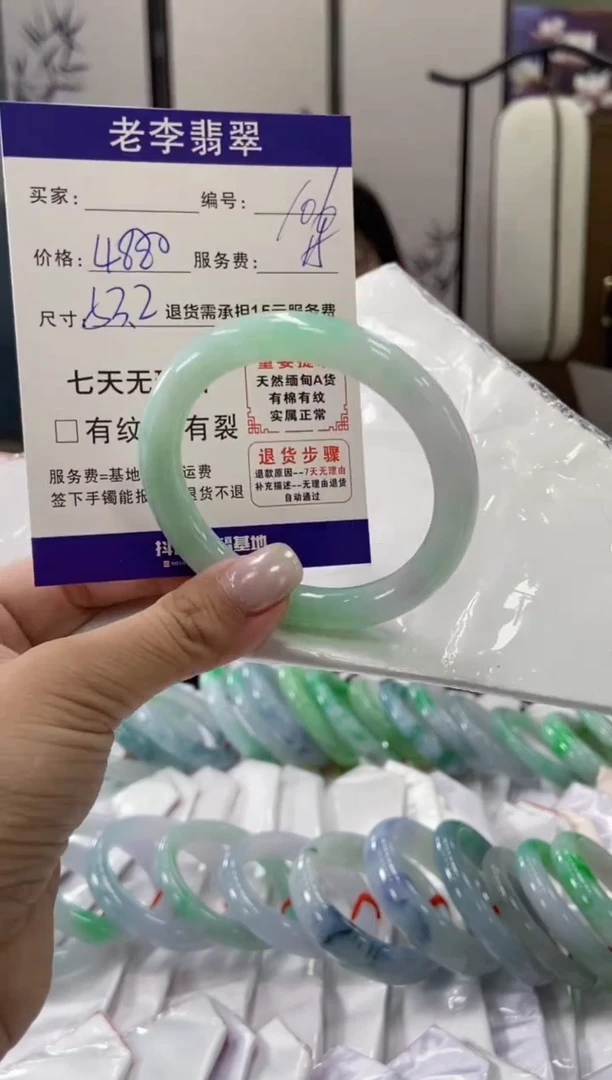 未镶嵌手镯（圆镯）翡翠翡翠手镯单样发一106