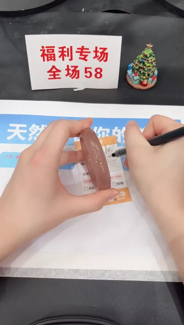 未镶嵌手镯石英质玉90-57.7