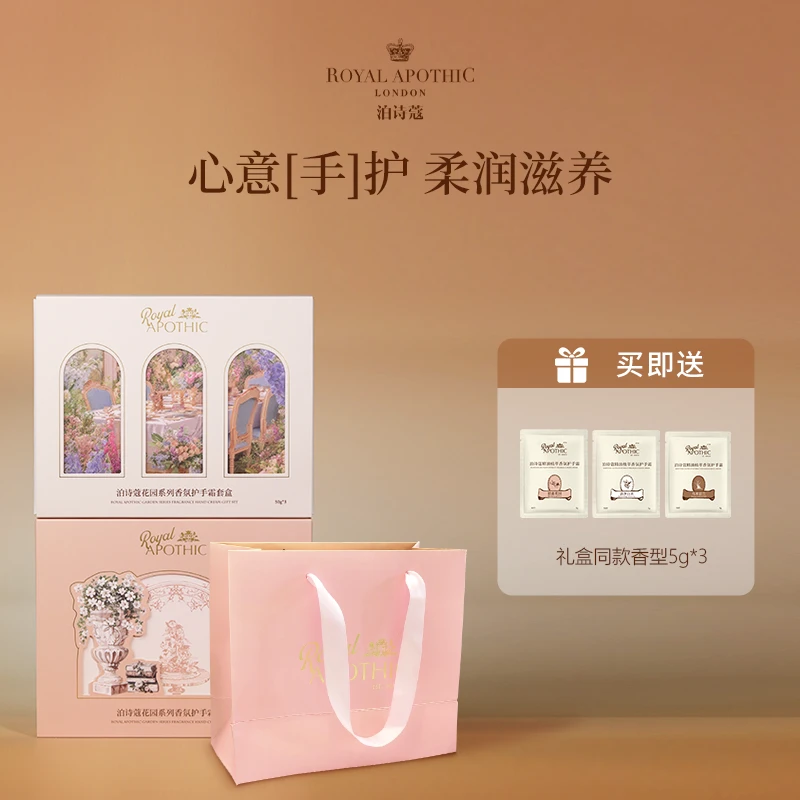 【秋季限定】泊诗蔻香氛护手霜留香久滋润保湿木质香伴手礼盒