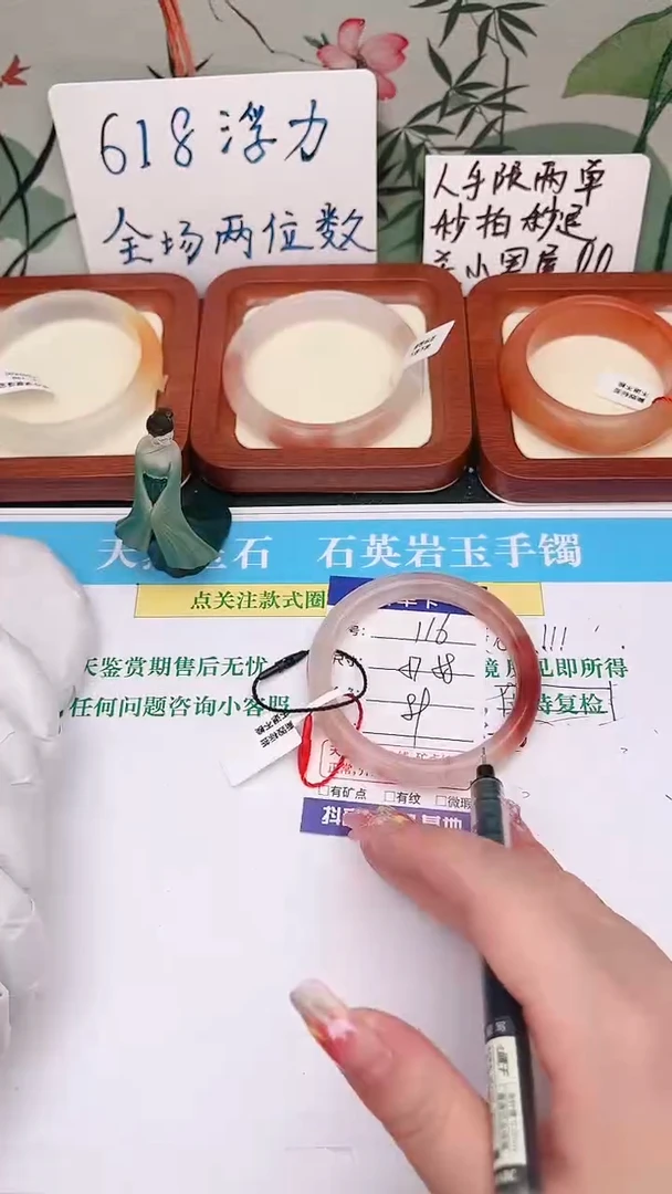 石英质玉手镯未镶嵌116