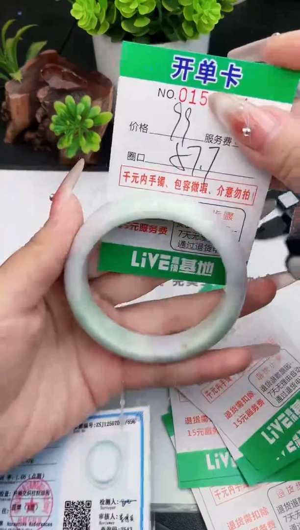 翡翠手镯未镶嵌11天然翡翠A货