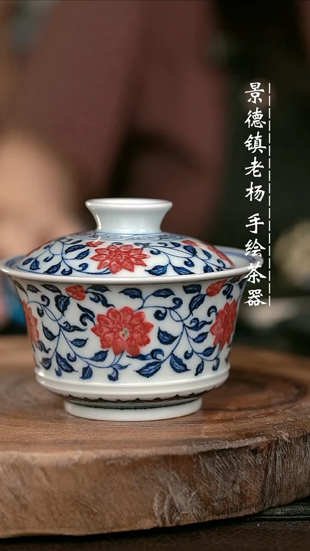 微瑕福利手绘高温现代瓷 气 缠枝花 矮马蹄140c