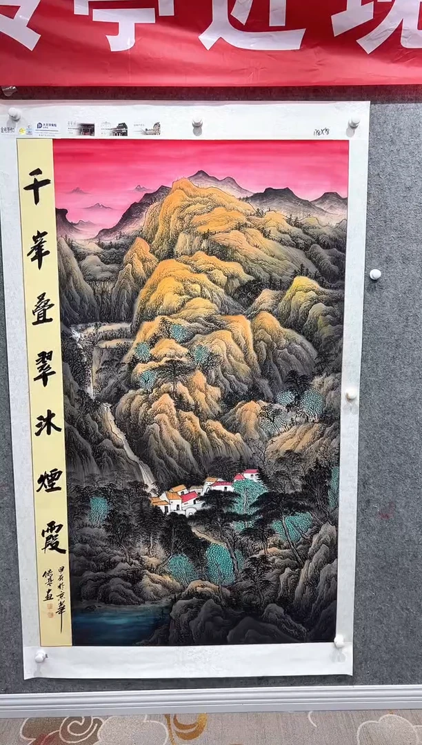 国画张传亭老师的作品3