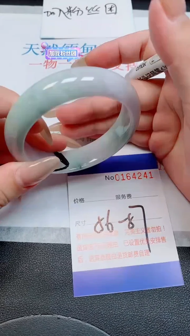 未镶嵌手镯翡翠天然缅甸翡翠164241