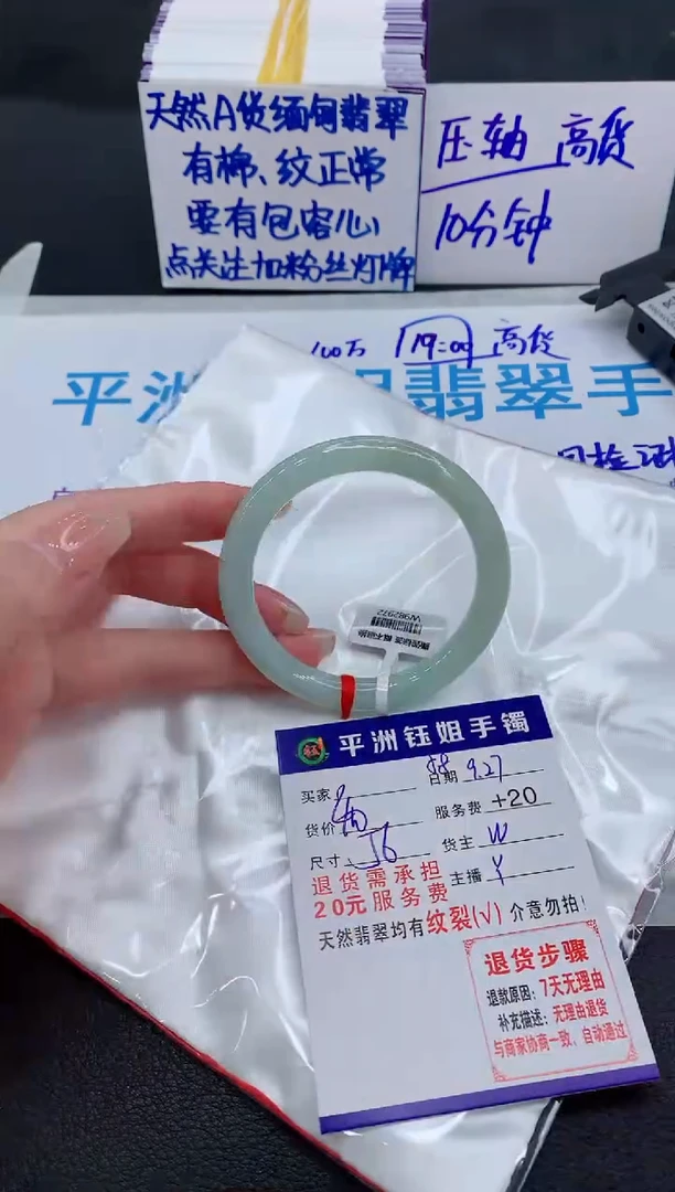 未镶嵌手镯翡翠111