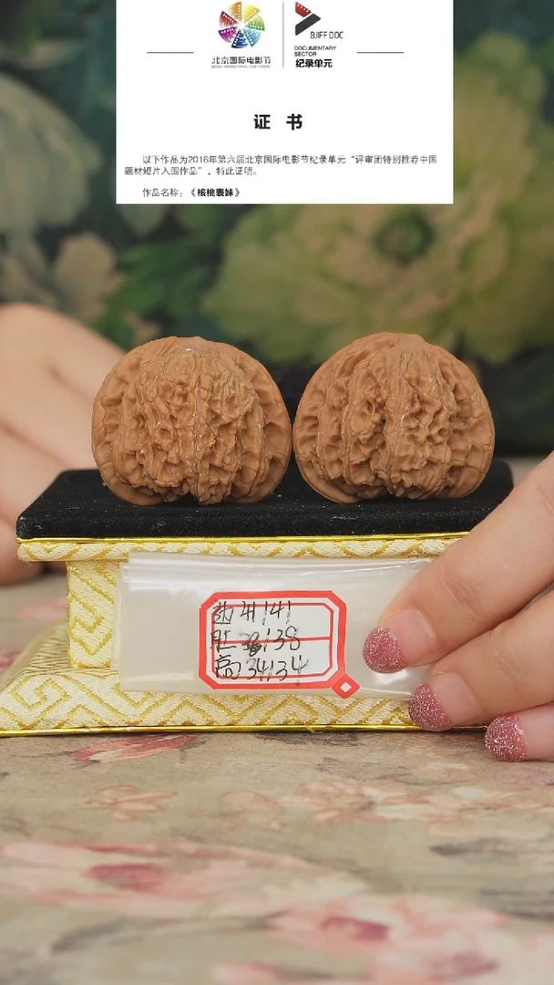 文玩核桃把件兴隆狮子头