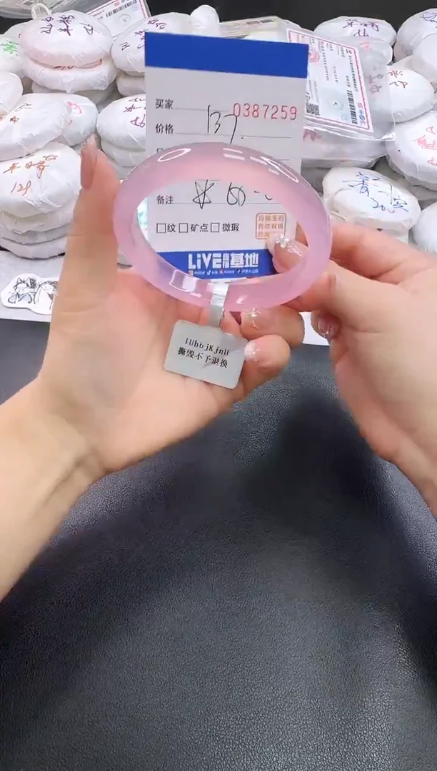 手镯玛瑙/玉髓未镶嵌7259