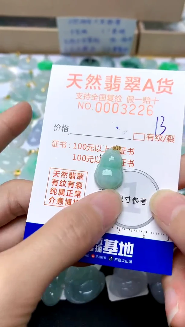 【闪购商品】翡翠颈饰18K金镶嵌13天然A货翡翠