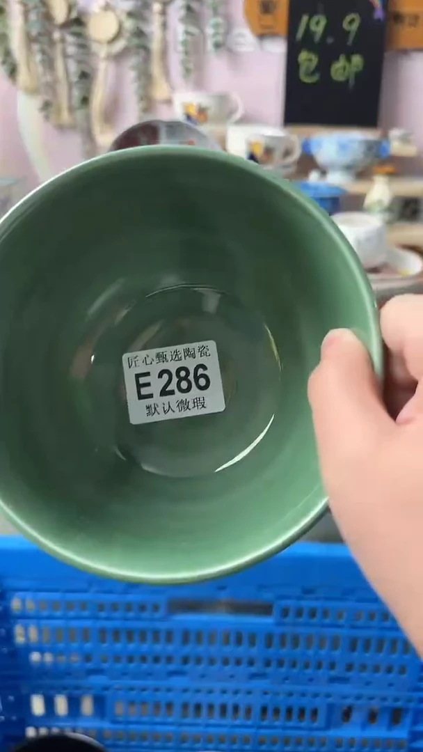 瓷片青*闪购产品默认破损E286